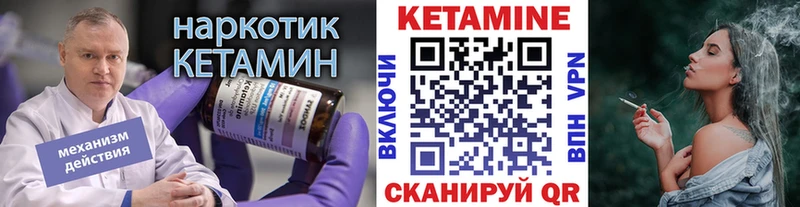КЕТАМИН VHQ  Нерчинск 