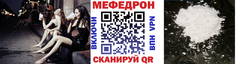 Мефедрон кристаллы  mega как зайти  Нерчинск  как найти закладки 