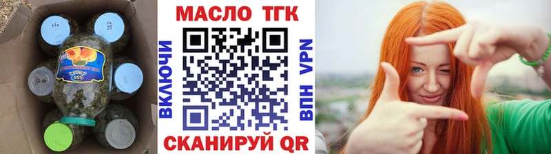гидра рабочий сайт  Нерчинск  Дистиллят ТГК THC oil  магазин  наркотиков 